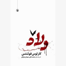 ولاد