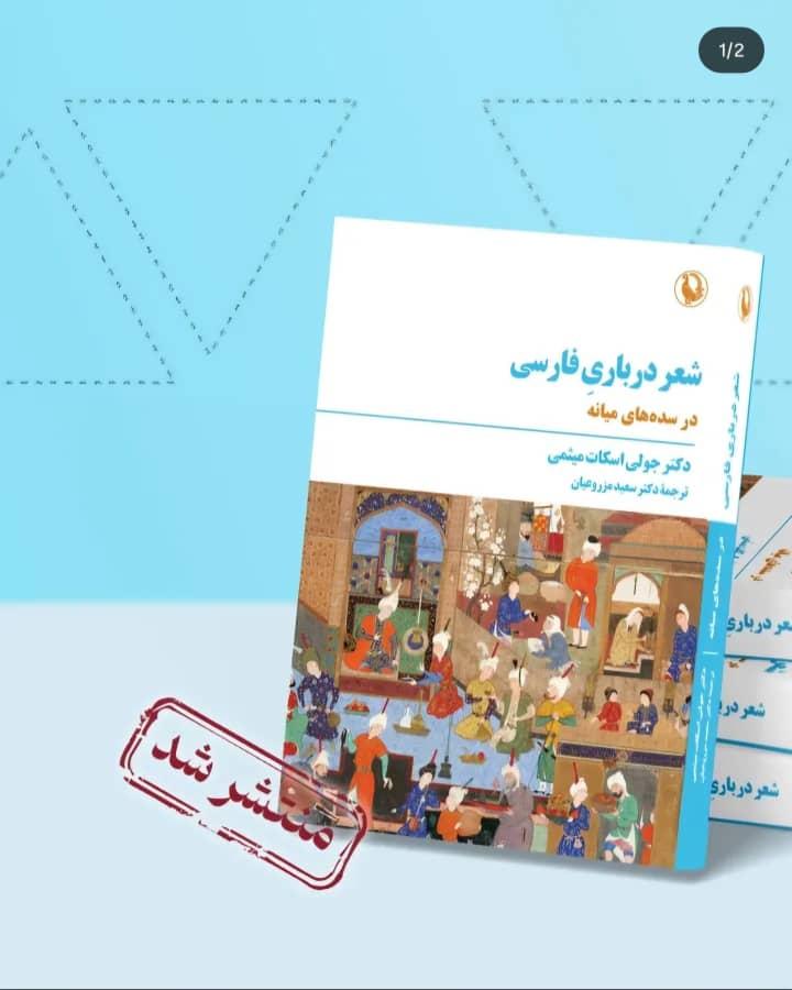 شعر در باره فارسی