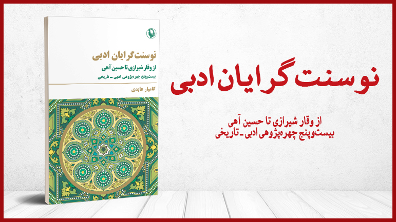 گزینه اشعار احمد شاملو